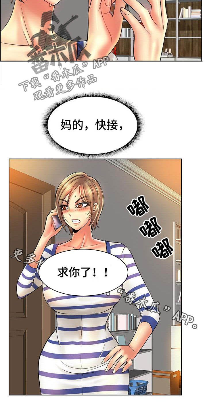 第67章：你们要结婚吗
