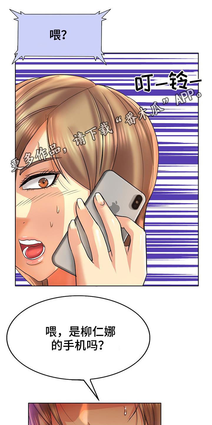 第68章：曝光