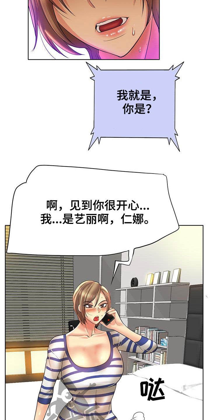 第68章：曝光
