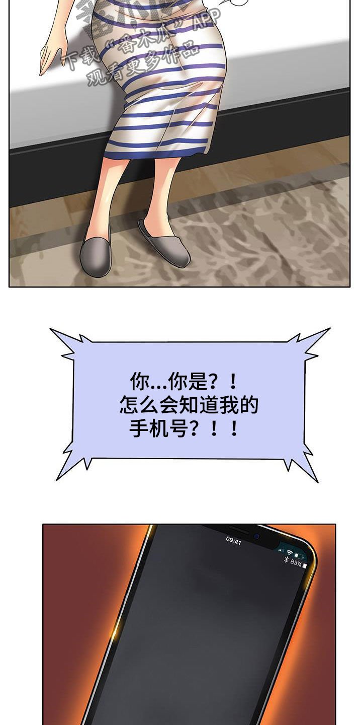 第68章：曝光