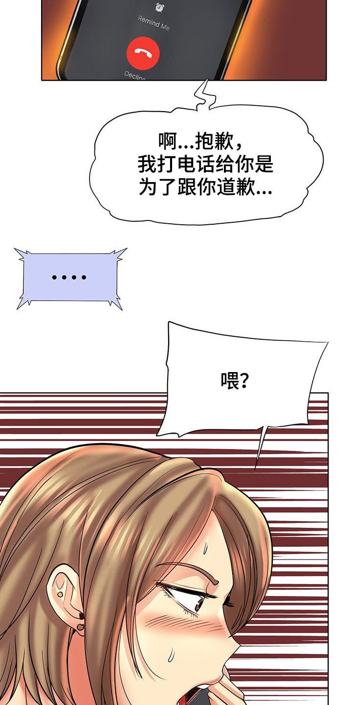 第68章：曝光