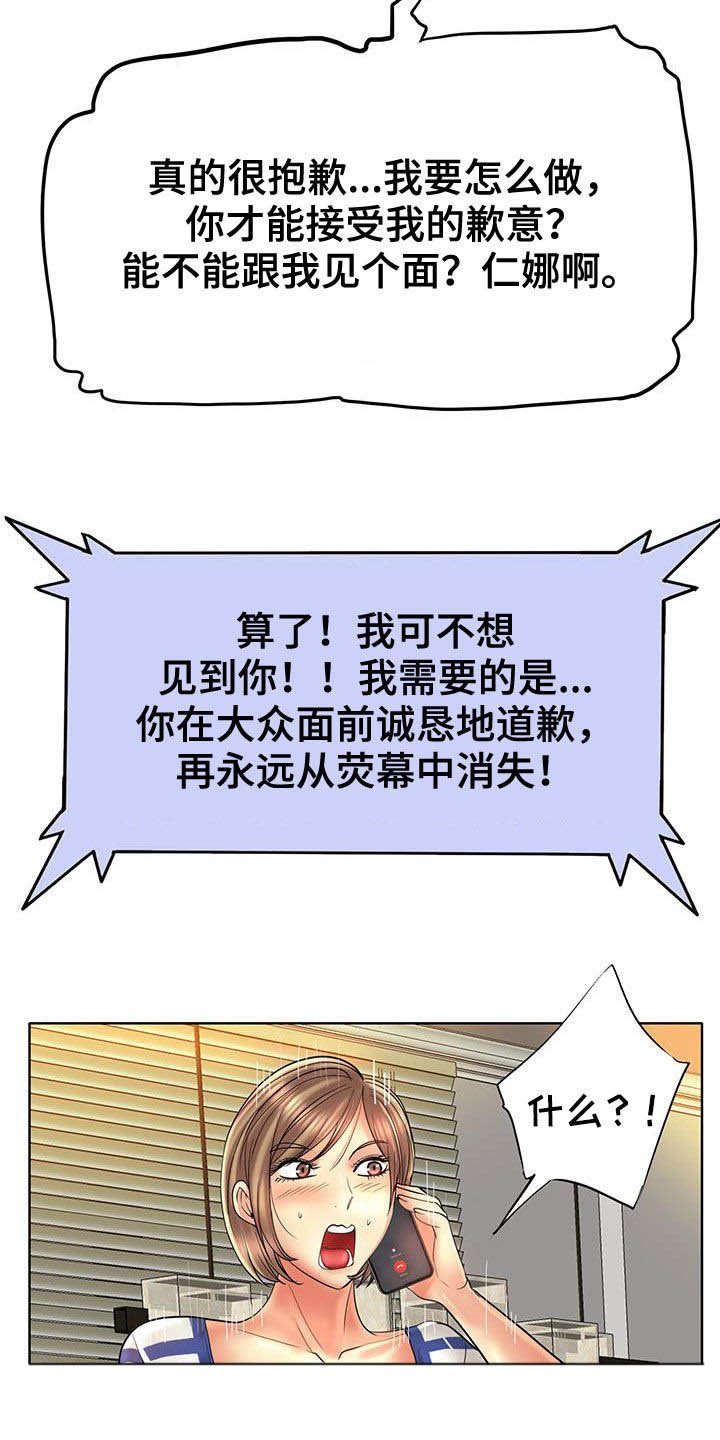 第68章：曝光