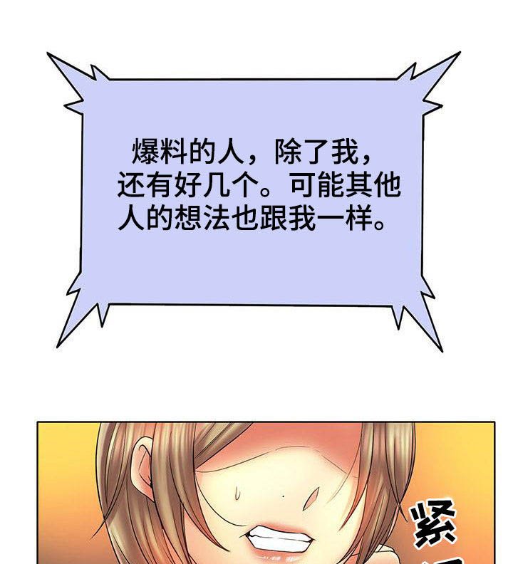 第68章：曝光
