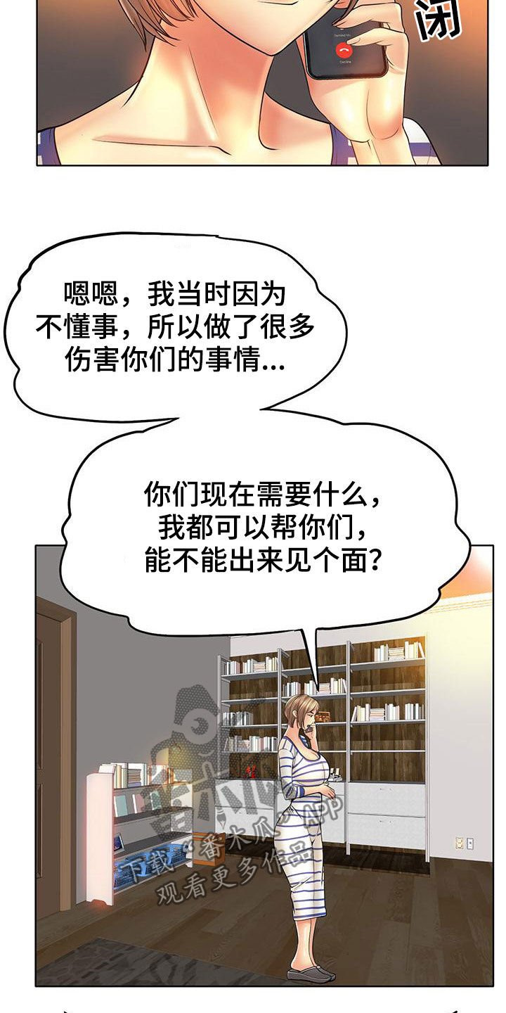 第68章：曝光