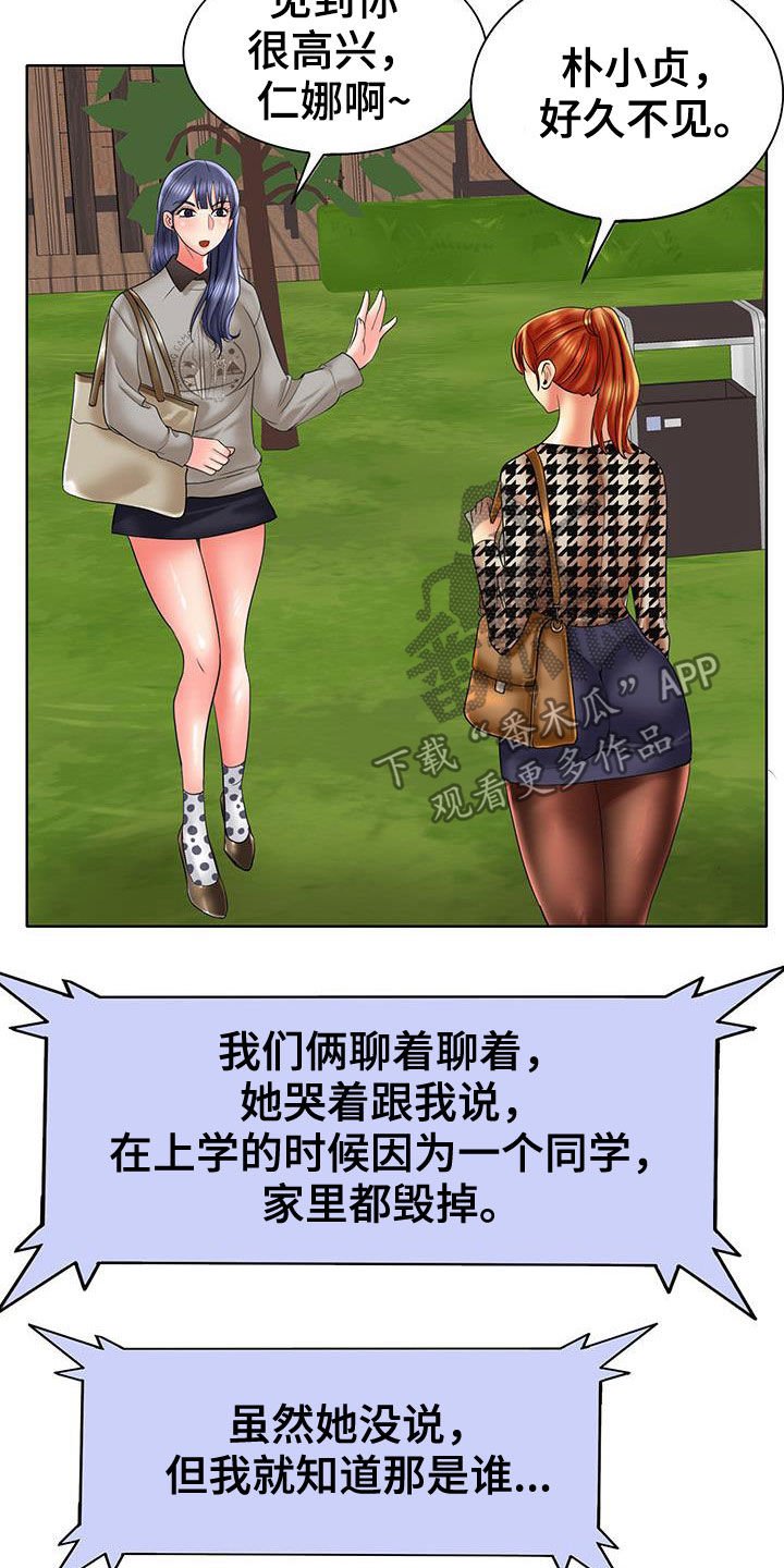 第68章：曝光