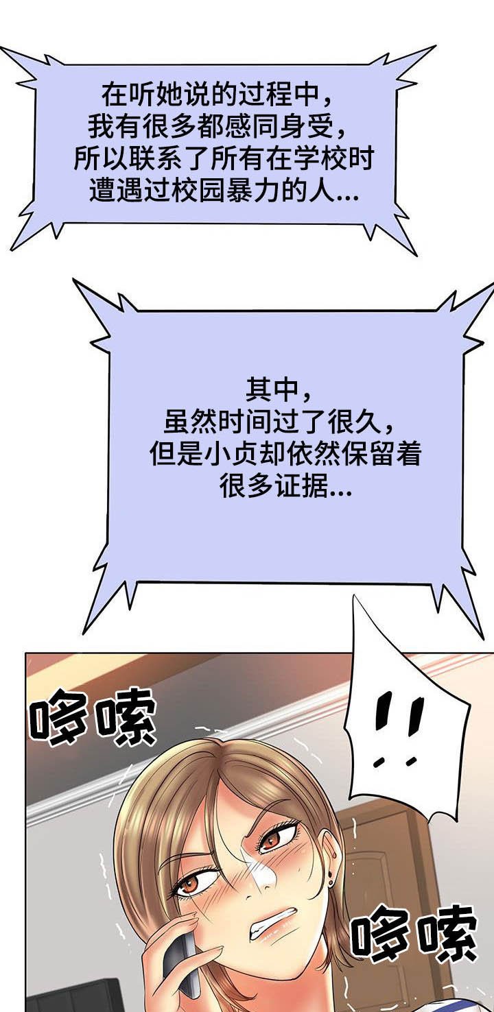 第68章：曝光