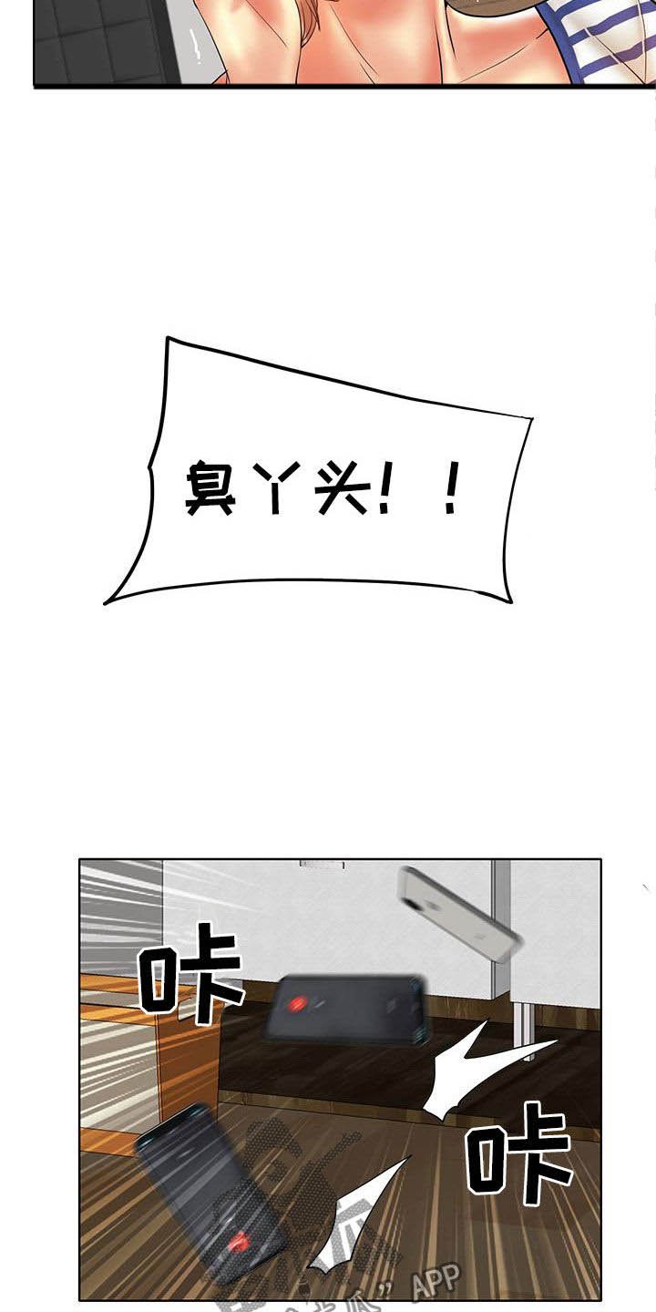第68章：曝光