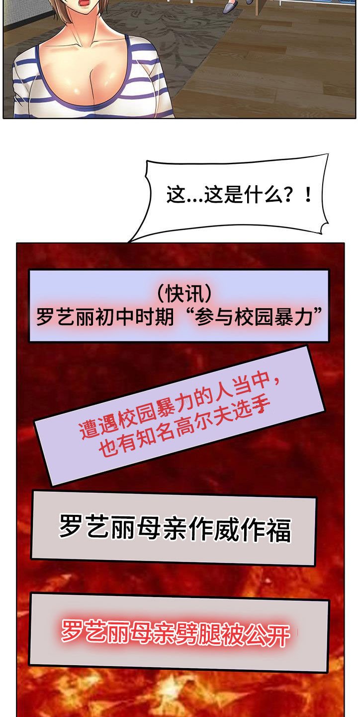 第68章：曝光