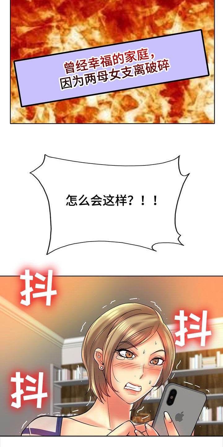 第68章：曝光