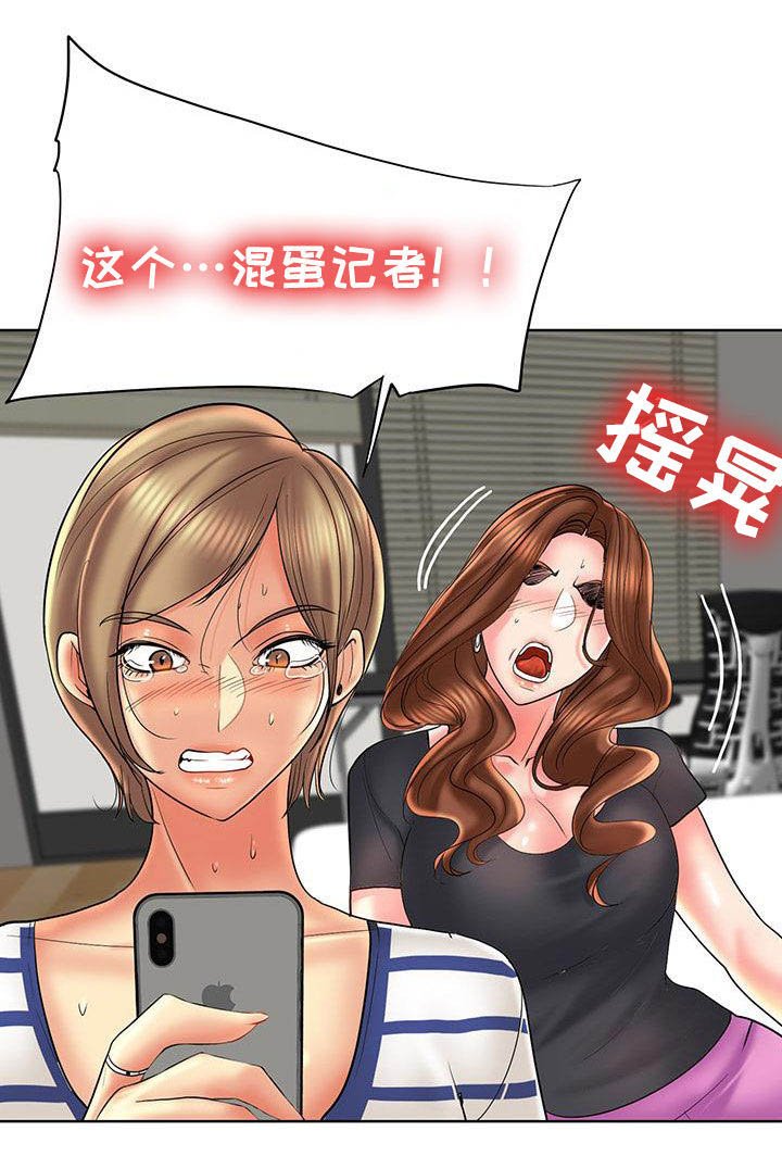 第68章：曝光