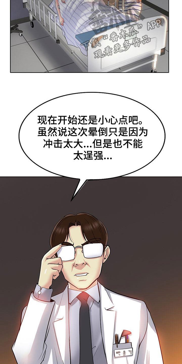 第68章：曝光
