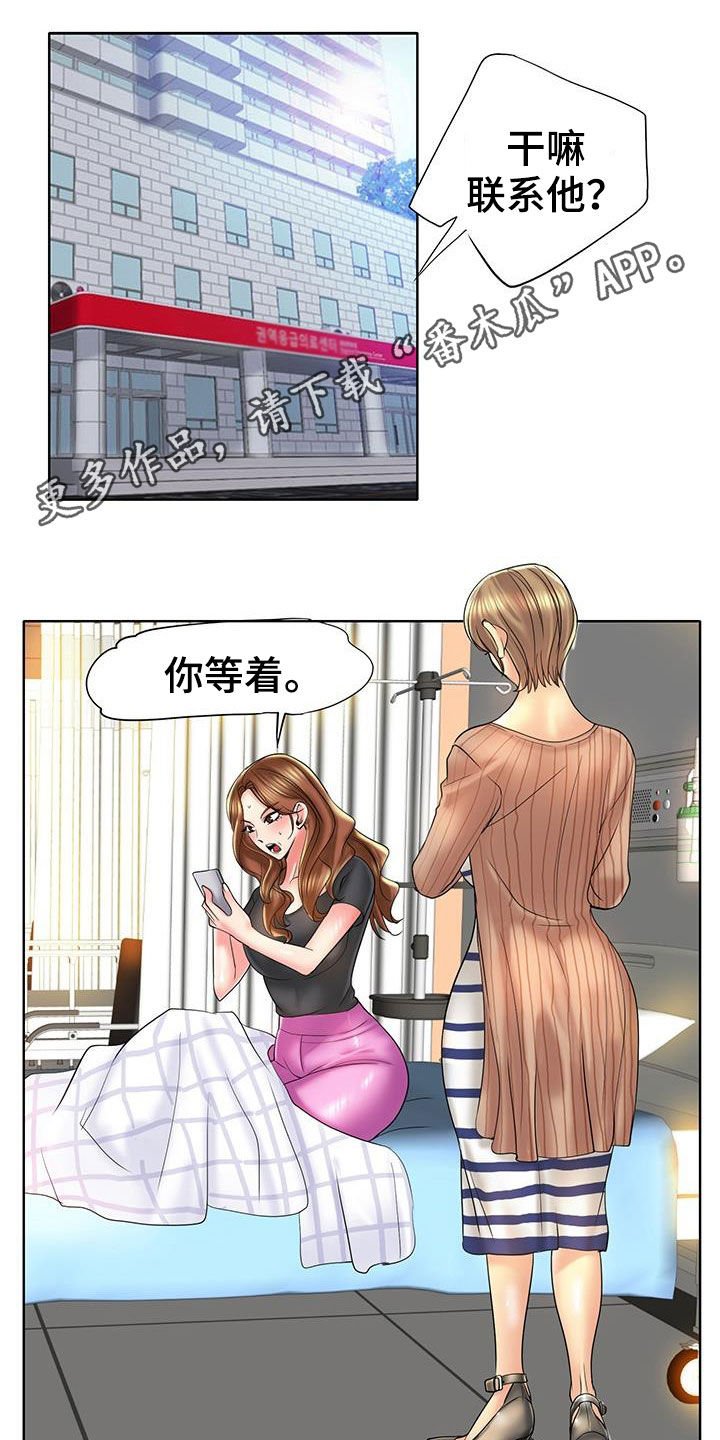 第69章：补救