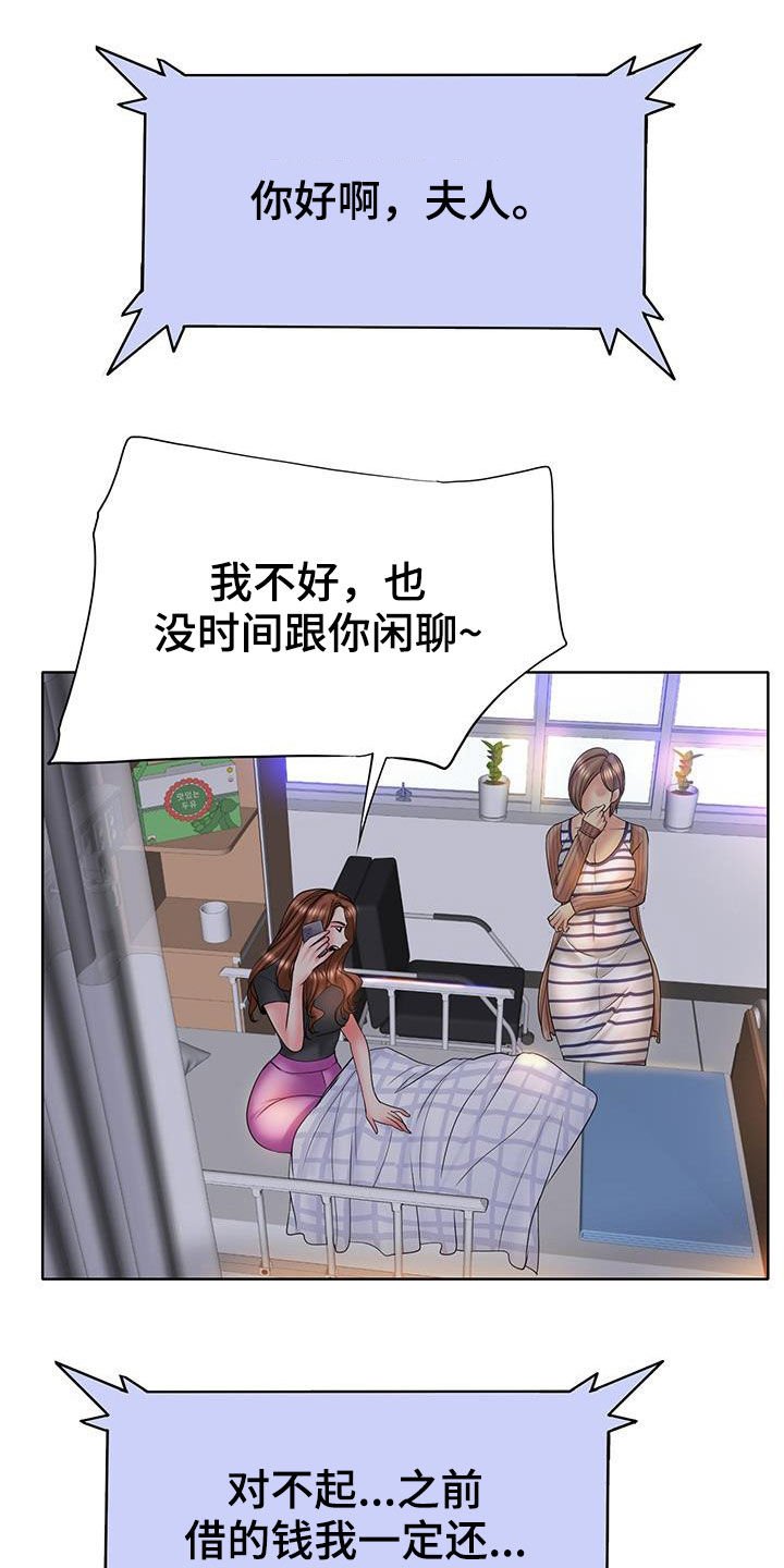 第69章：补救