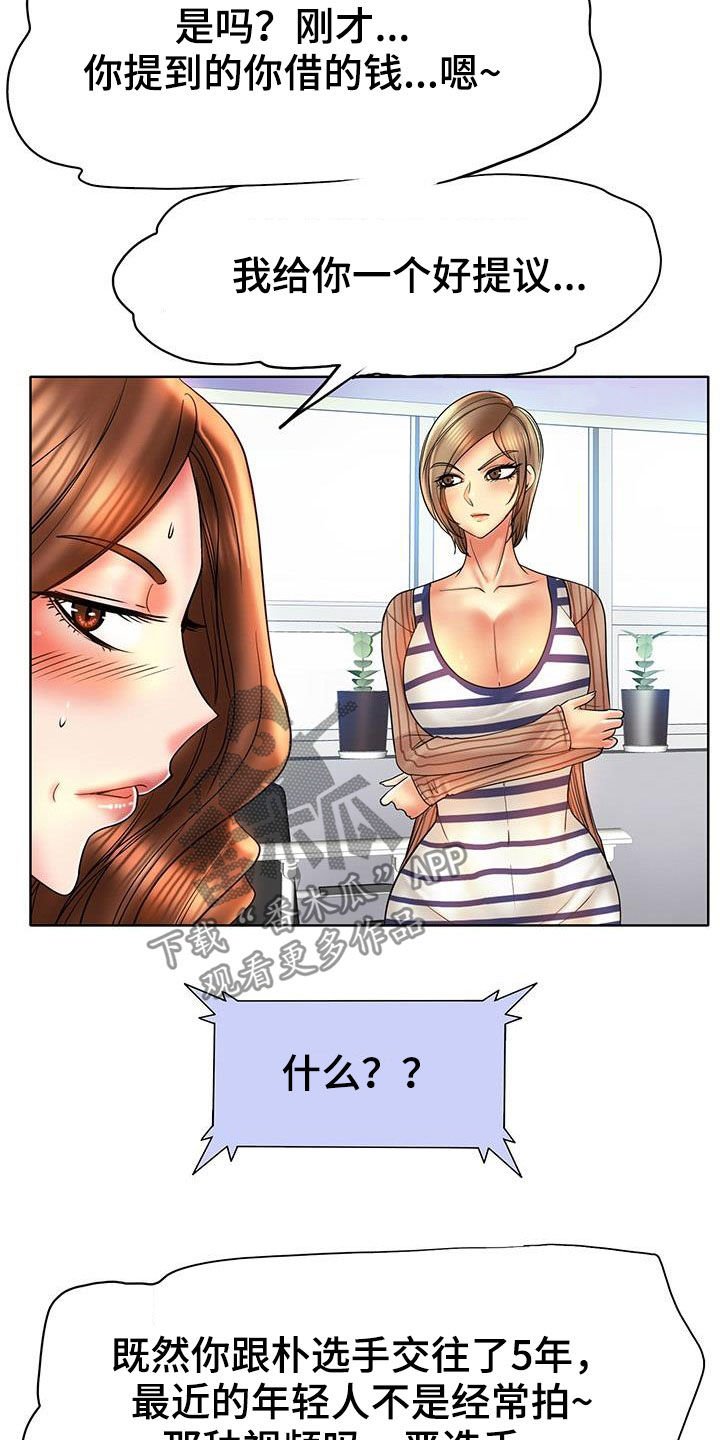 第69章：补救