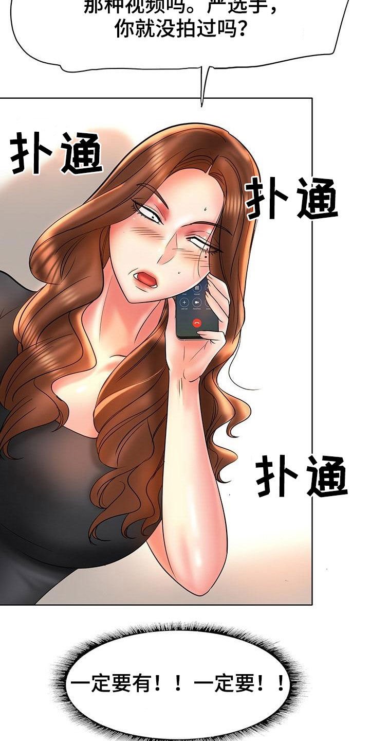 第69章：补救