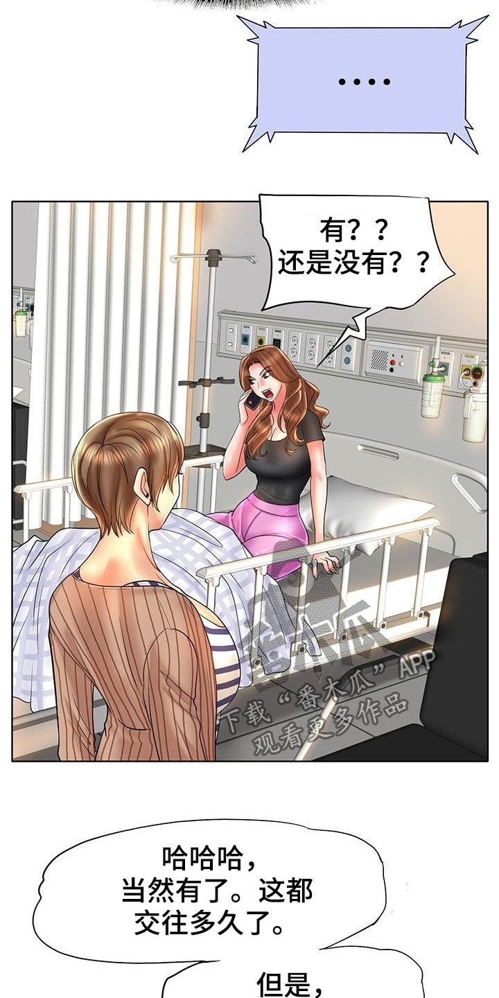 第69章：补救