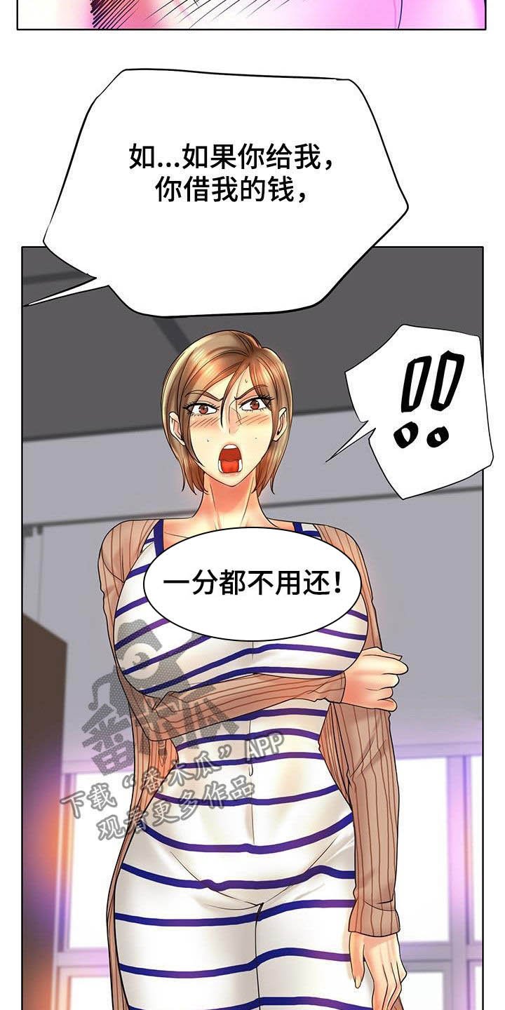 第69章：补救