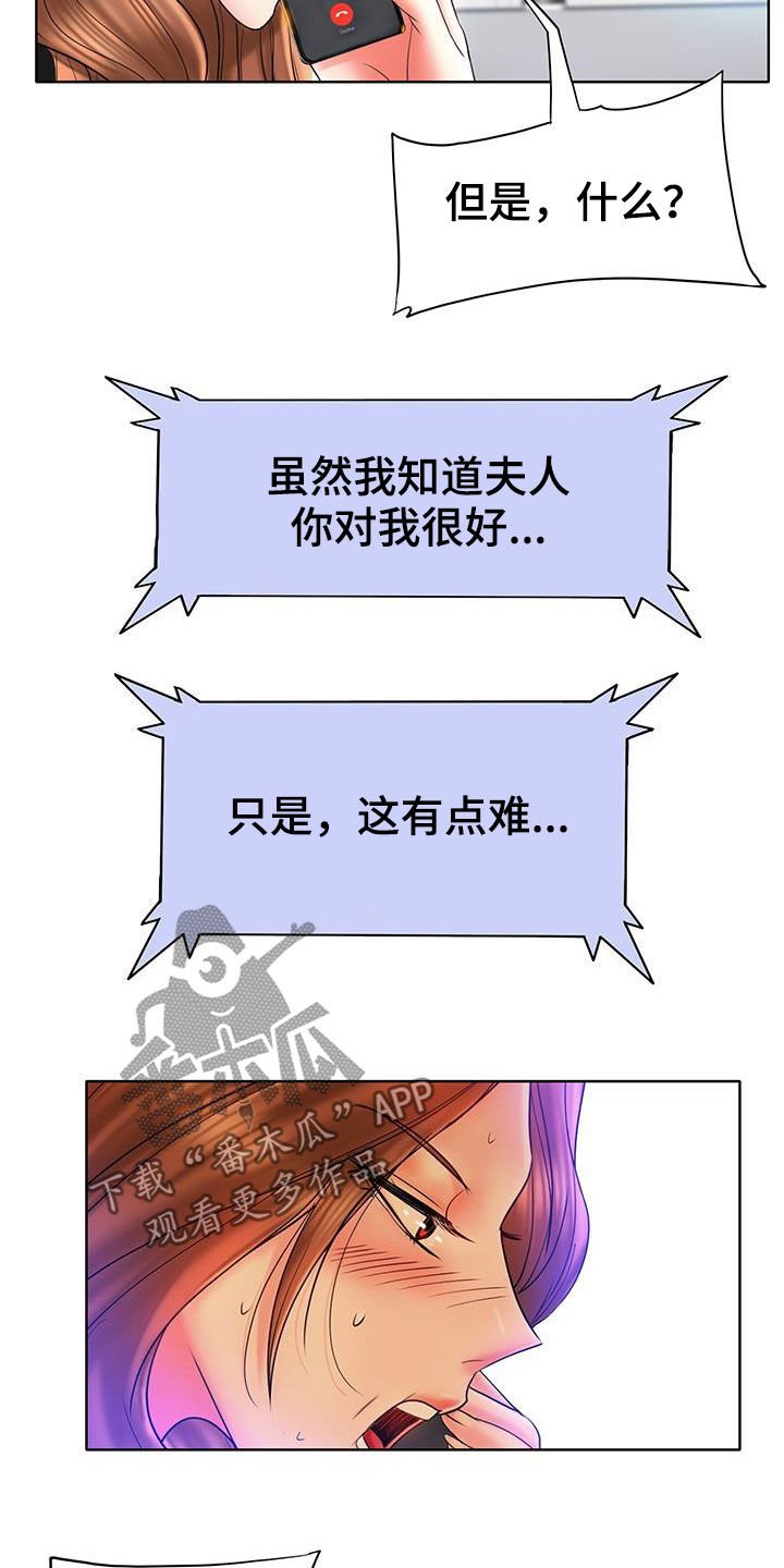 第69章：补救