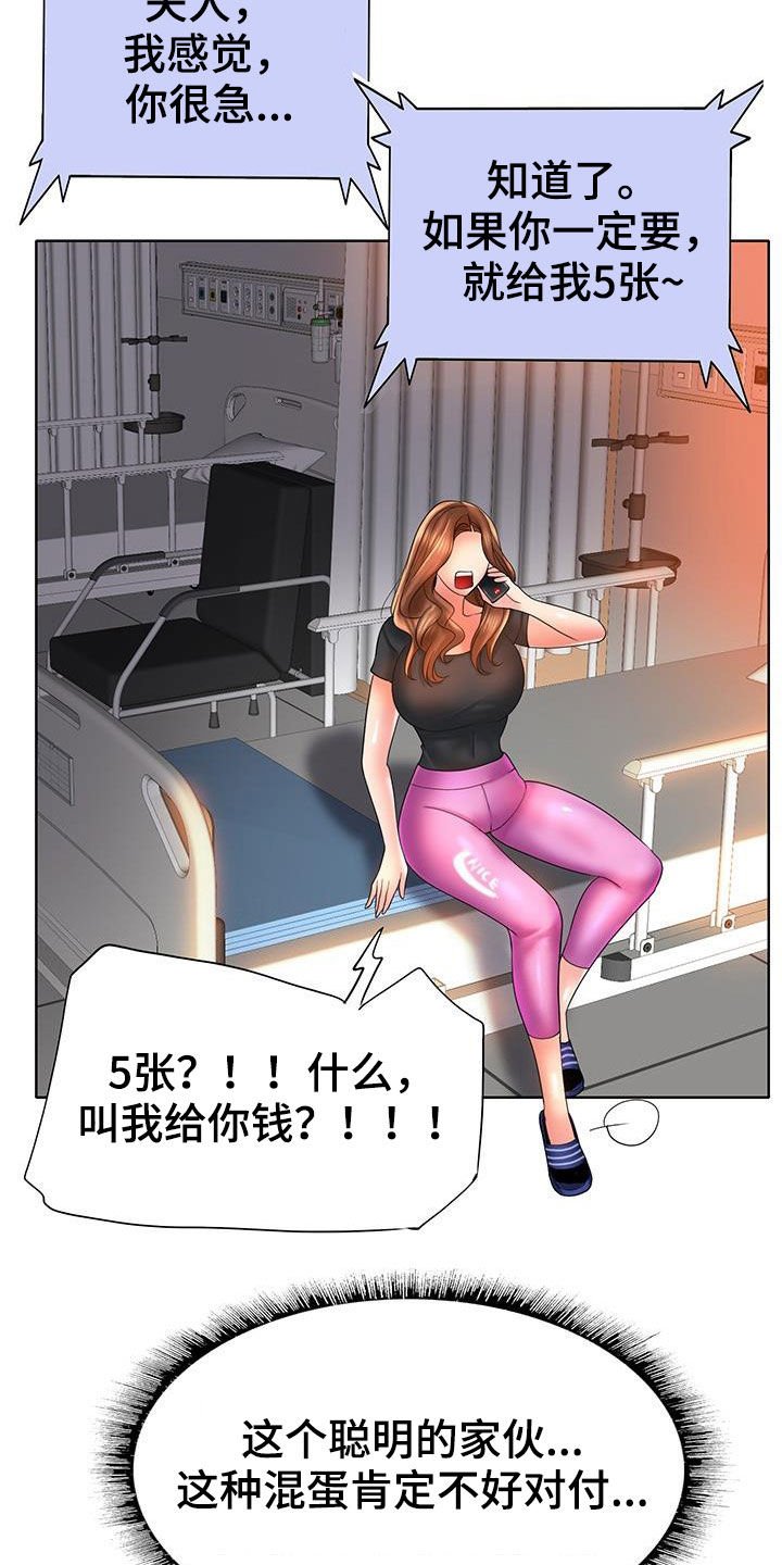 第69章：补救