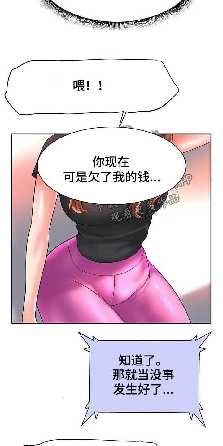 第69章：补救