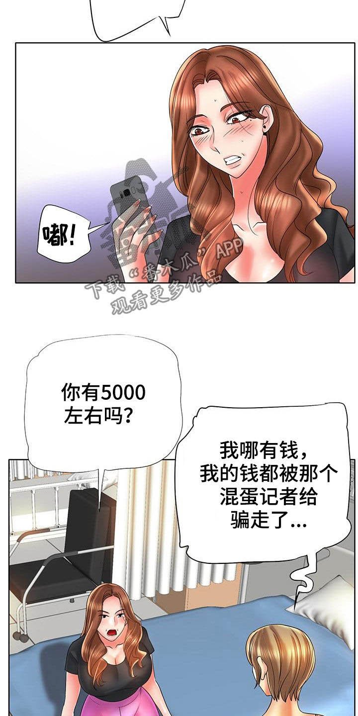 第69章：补救