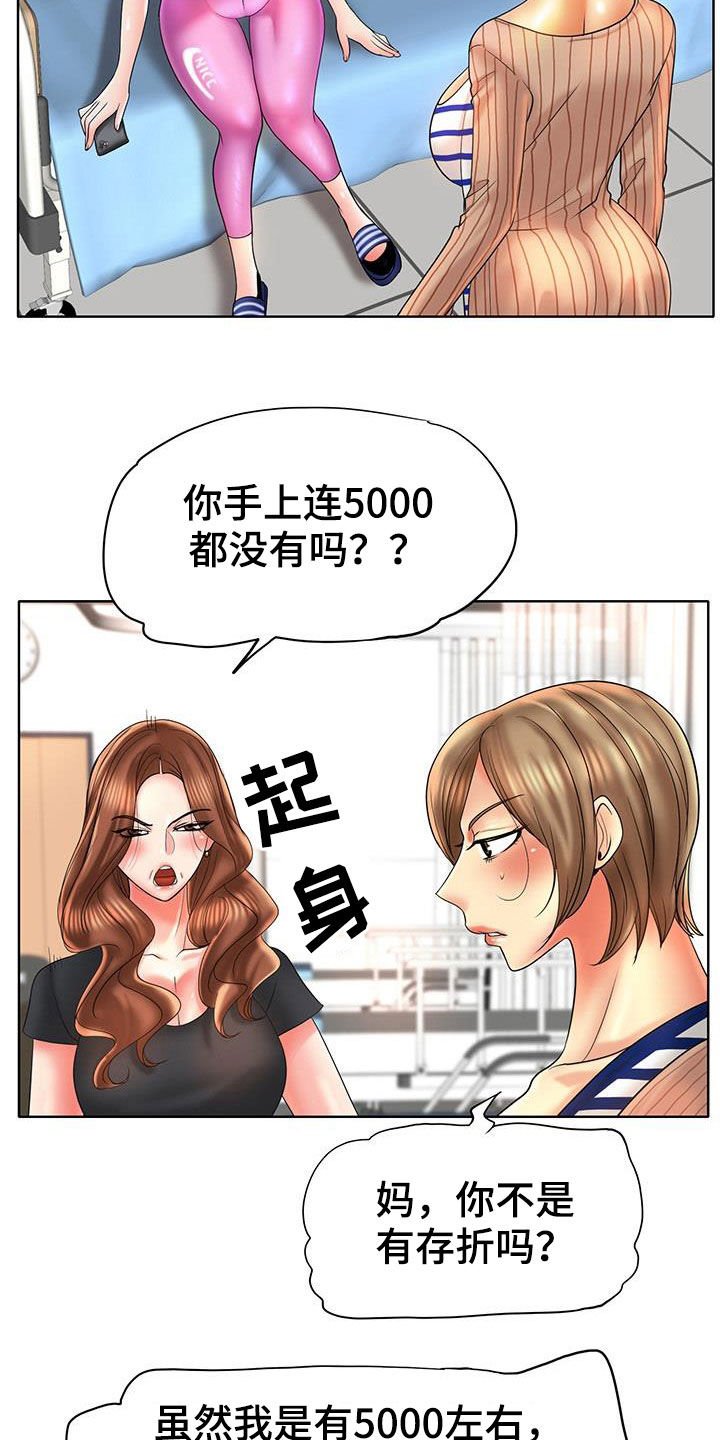 第69章：补救