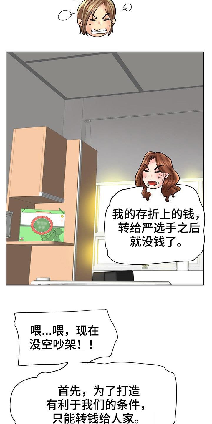第69章：补救