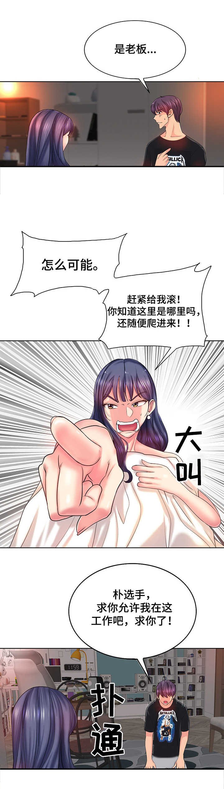 第7章：协商