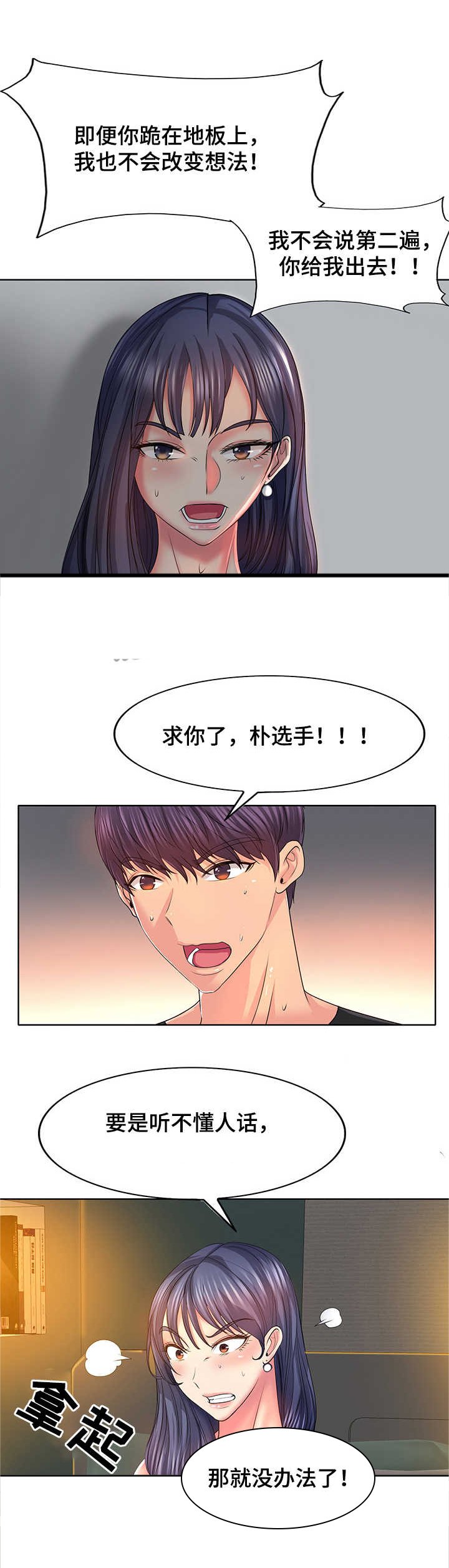 第7章：协商