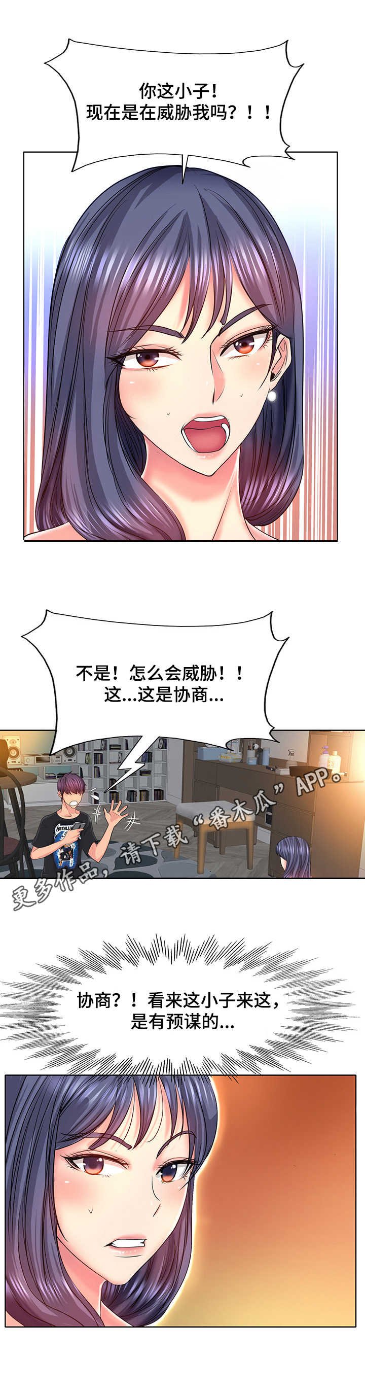 第7章：协商