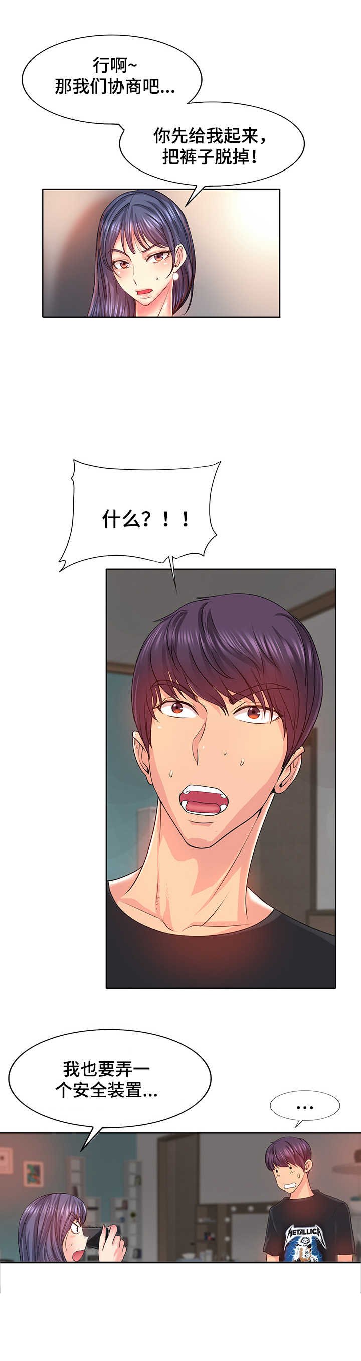 第7章：协商