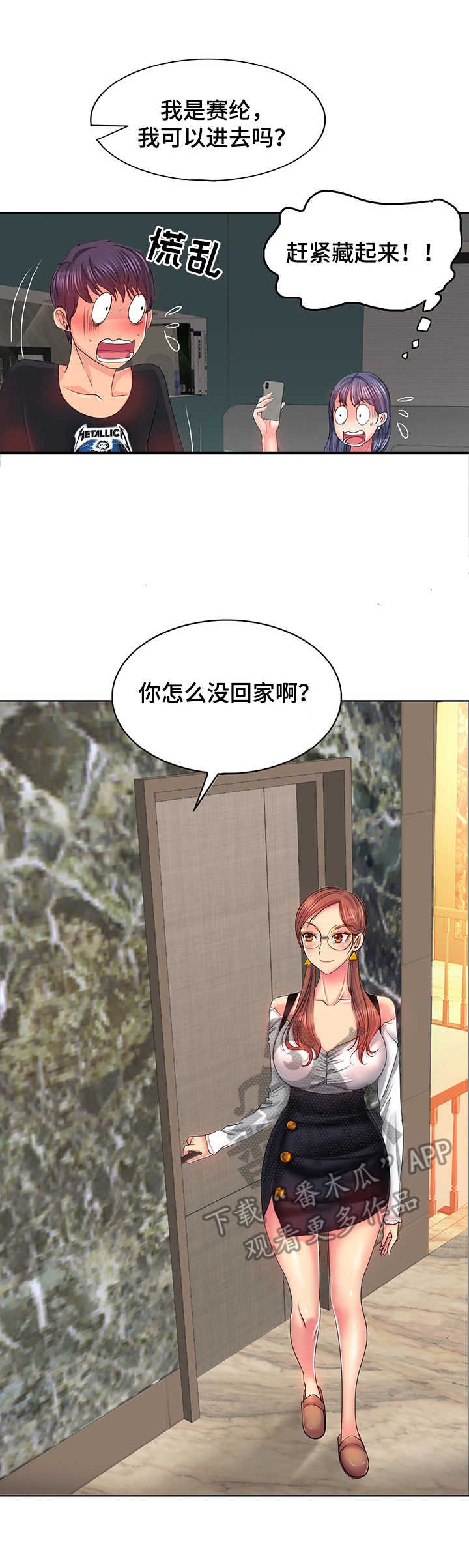 第7章：协商