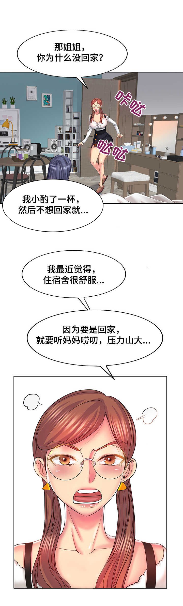 第7章：协商