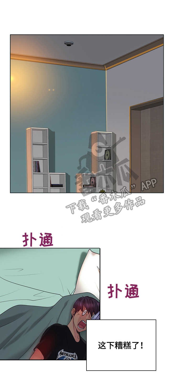 第7章：协商