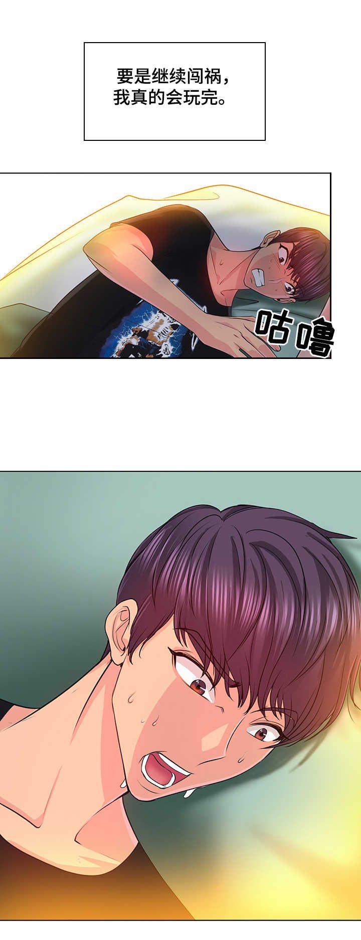 第7章：协商