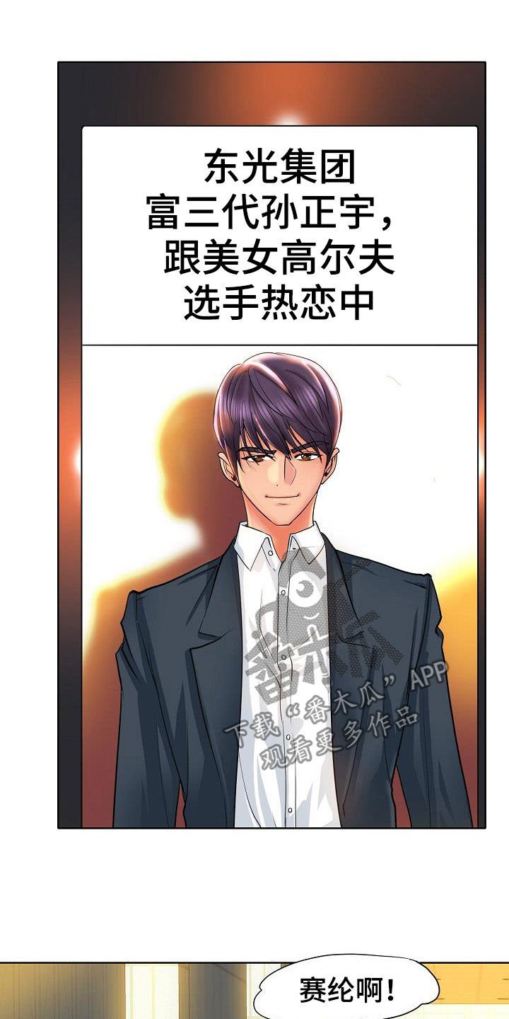 第70章：法律制裁（完结）