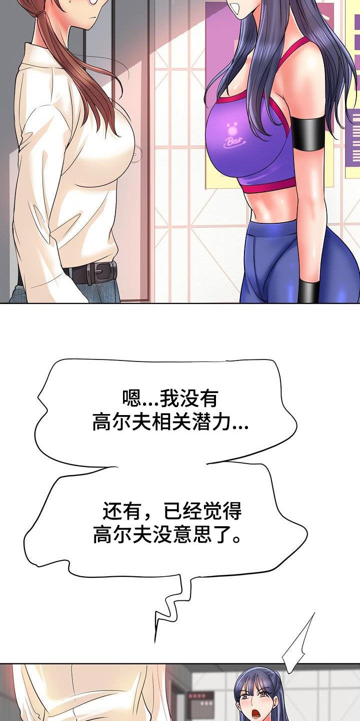 第70章：法律制裁（完结）