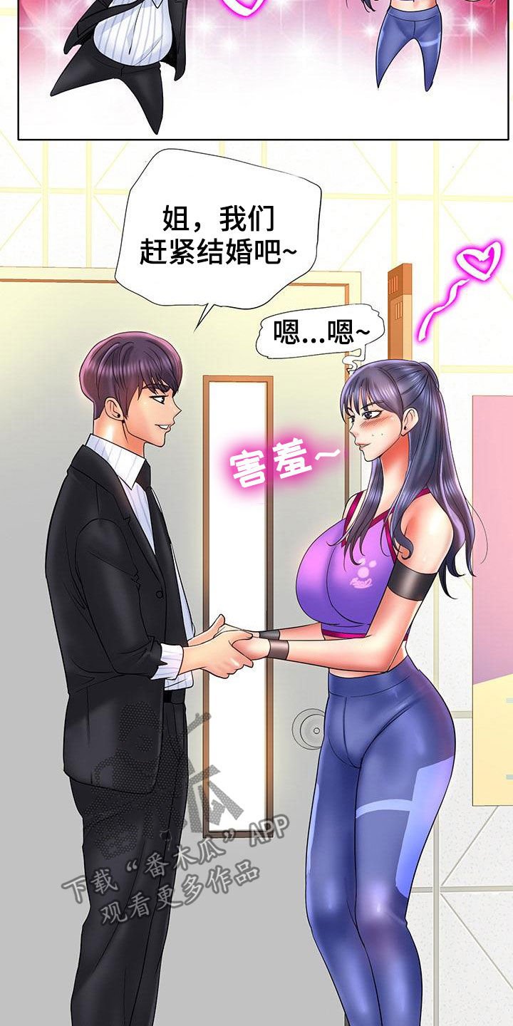 第70章：法律制裁（完结）
