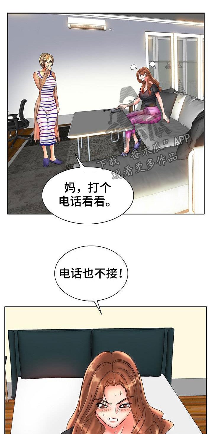 第70章：法律制裁（完结）