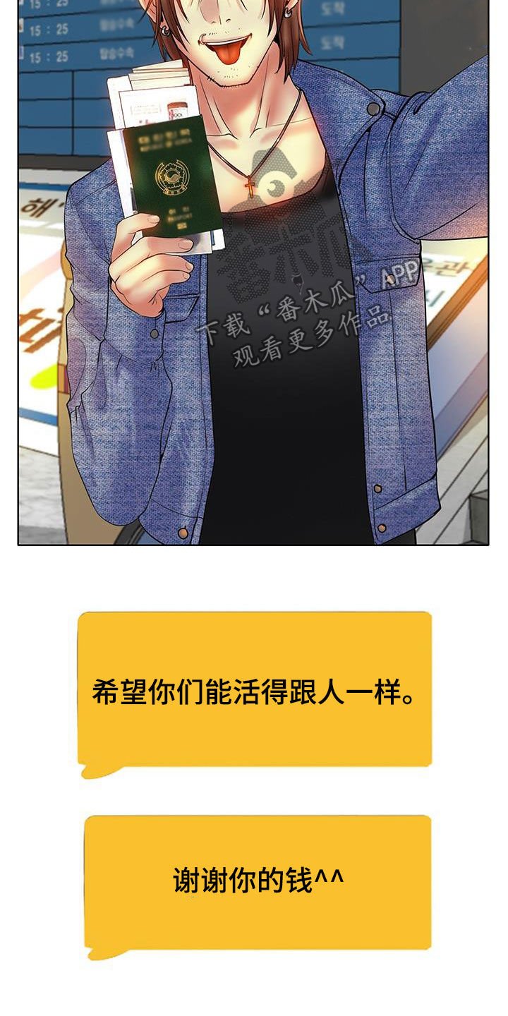 第70章：法律制裁（完结）