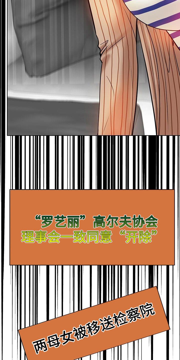 第70章：法律制裁（完结）