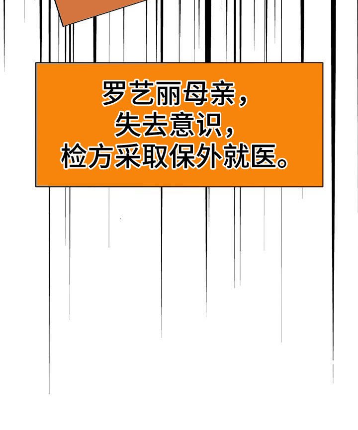 第70章：法律制裁（完结）
