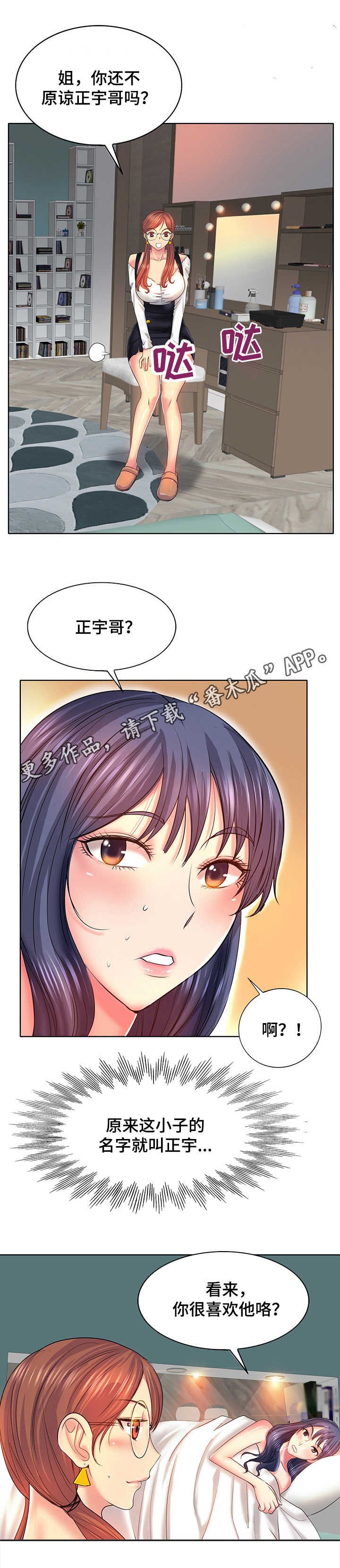 第8章：躲藏