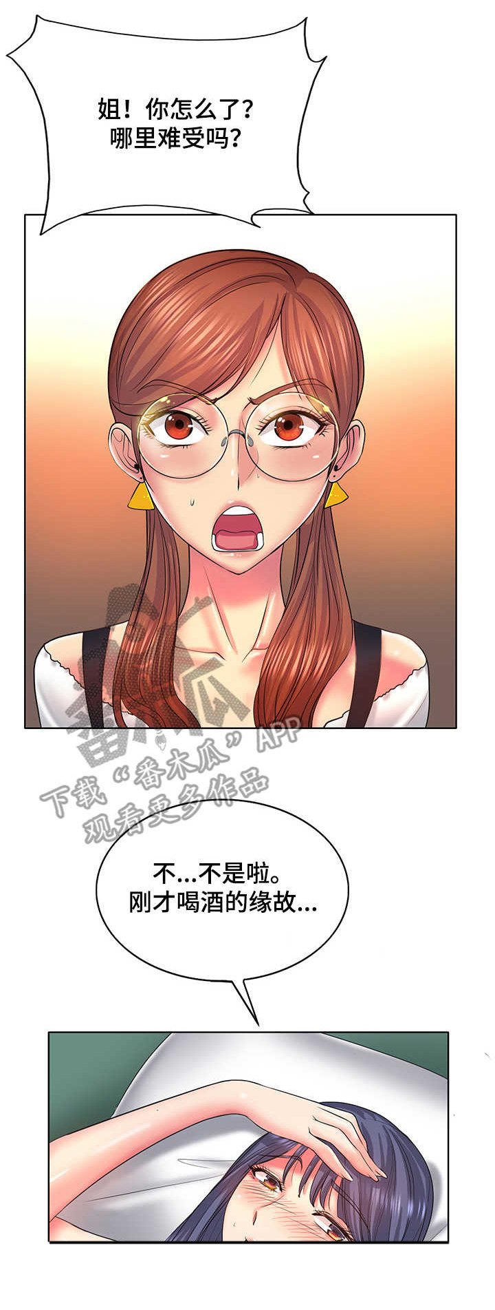 第8章：躲藏