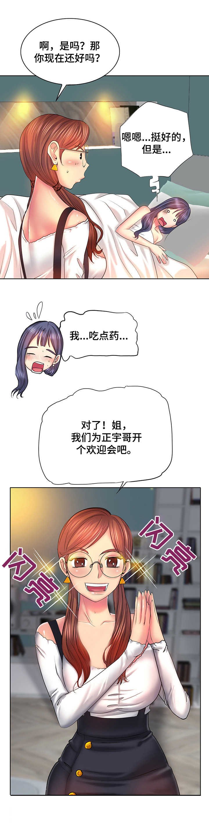 第8章：躲藏