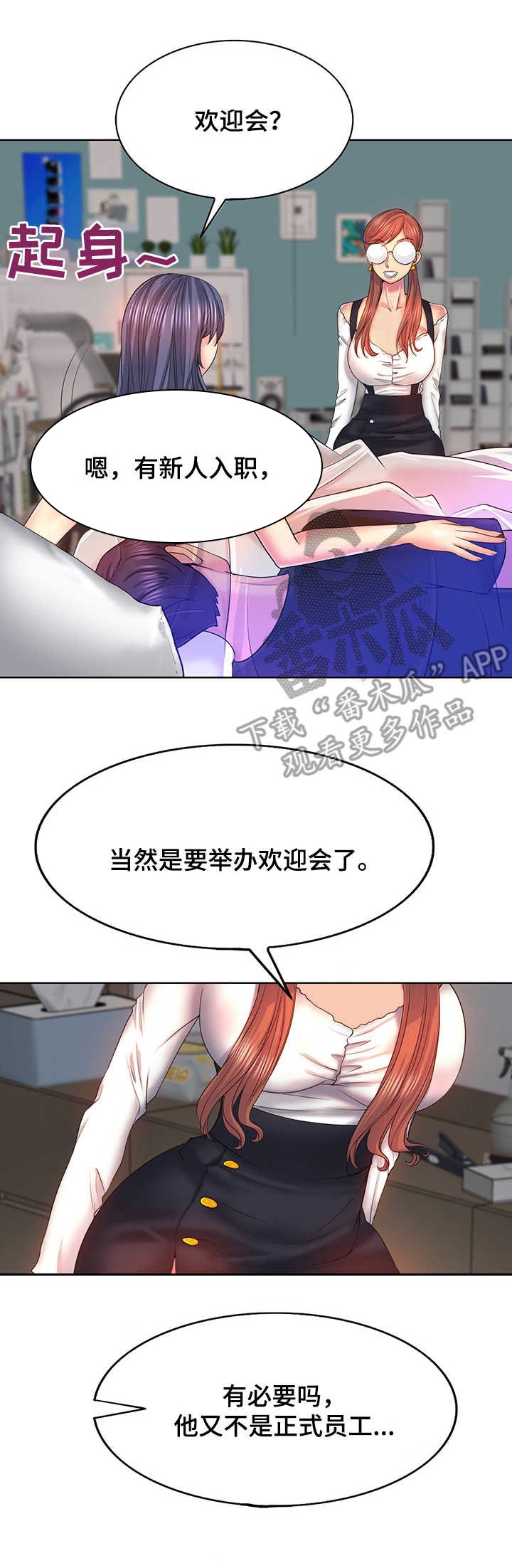 第8章：躲藏