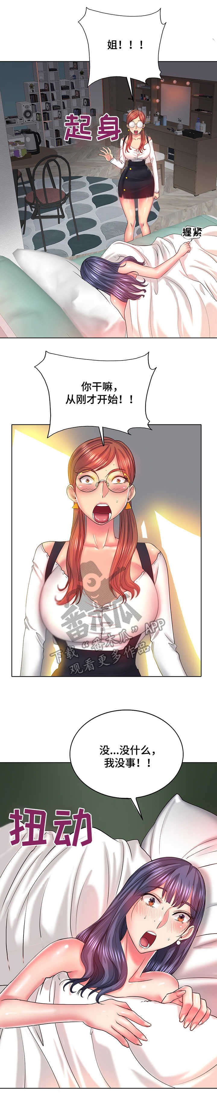 第8章：躲藏