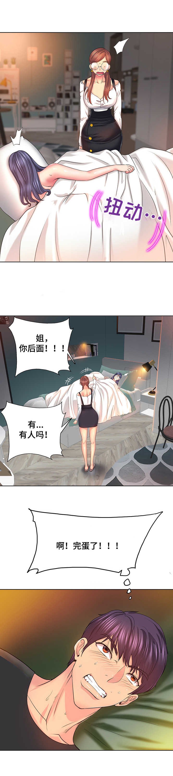 第8章：躲藏