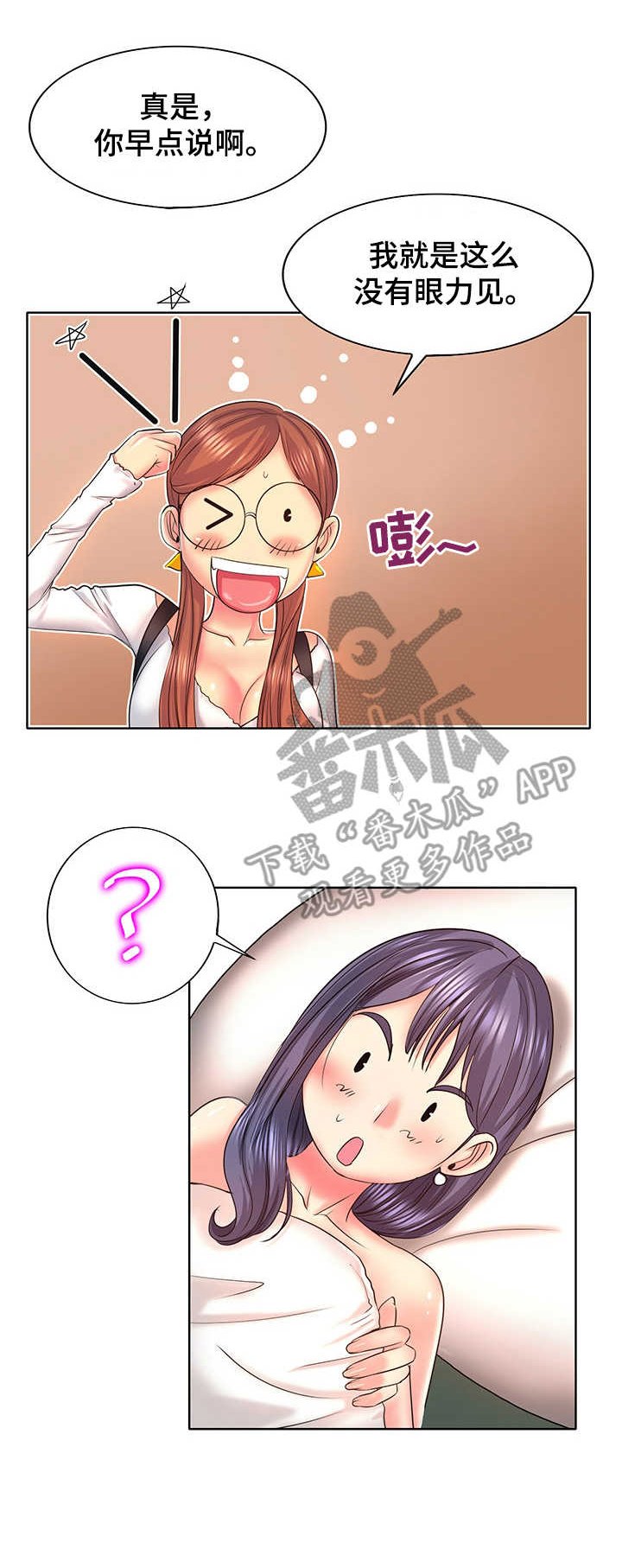 第8章：躲藏