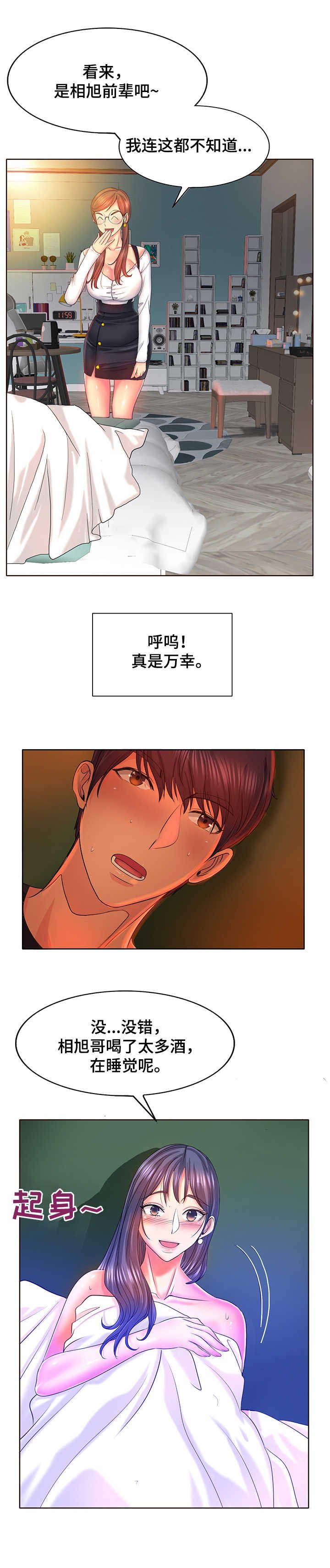 第8章：躲藏